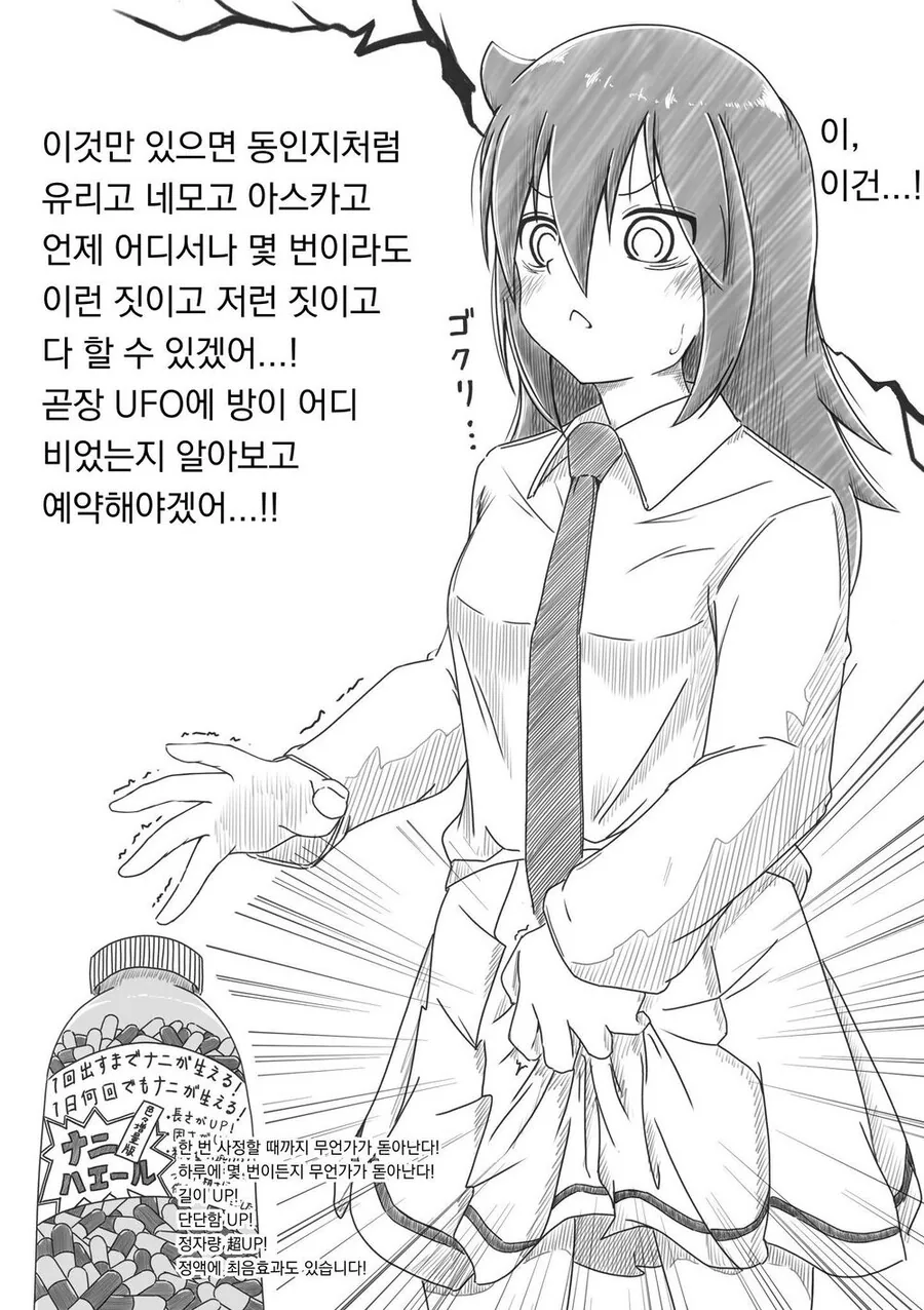 그게 생겨버리는 약을 먹은 레즈퀸.manhwa