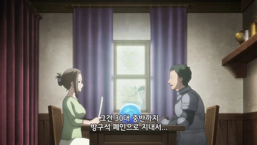 심부름꾼사이토]이세계 결혼 상담소 - 이미지 10