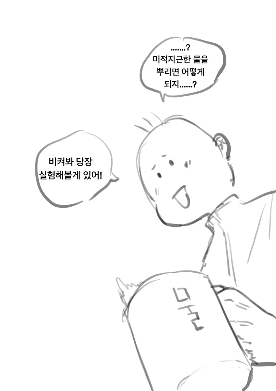 빠지면 고양이가 되는 샘에 빠진 소꿉친구 만화 - 이미지 2