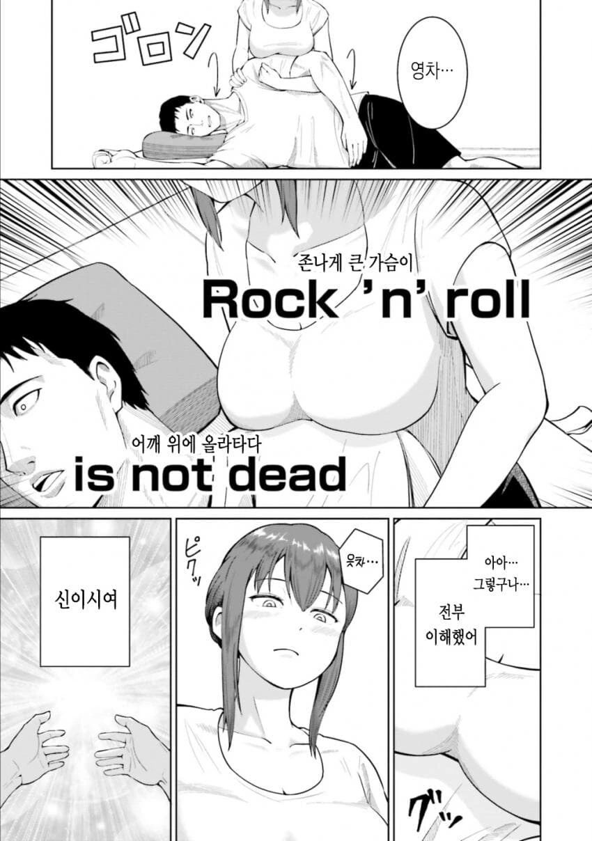 ㅉㅉ 큰 보건선생님이 마사지 해주는 manhwa - 이미지 13