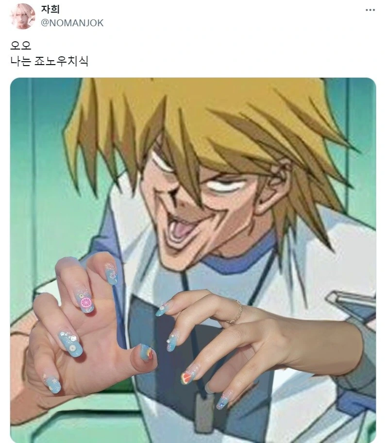 새로 한 네일아트를 자랑하는 법 - 이미지 2