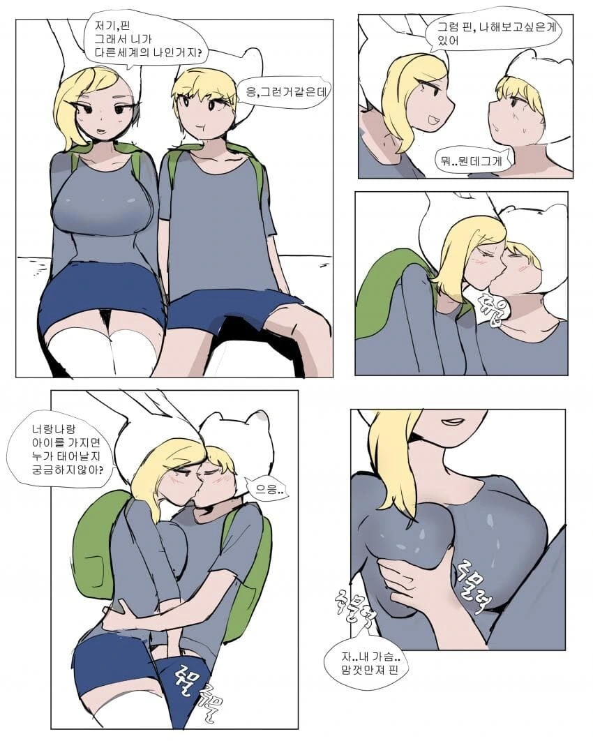 ㅇㅎ) 멀티버스 ㅈㅇ.manhwa