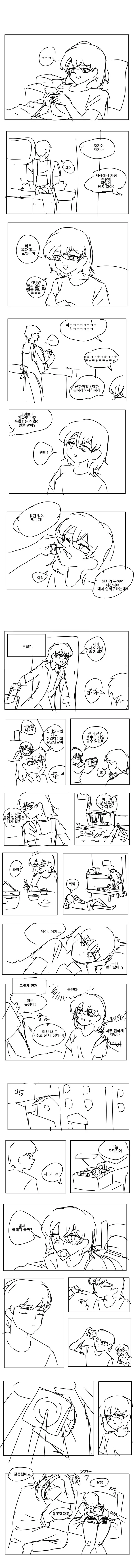 ㅎㅂ) 백수 여자친구와 사귀는 만화.manhwa