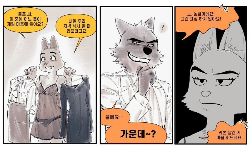 퍼리,ㅇㅎ)데이트 복장 고르는 만화