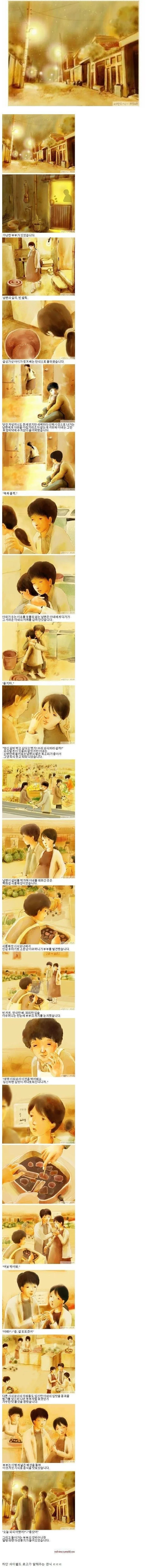 어느 가난한 부부의 외식
