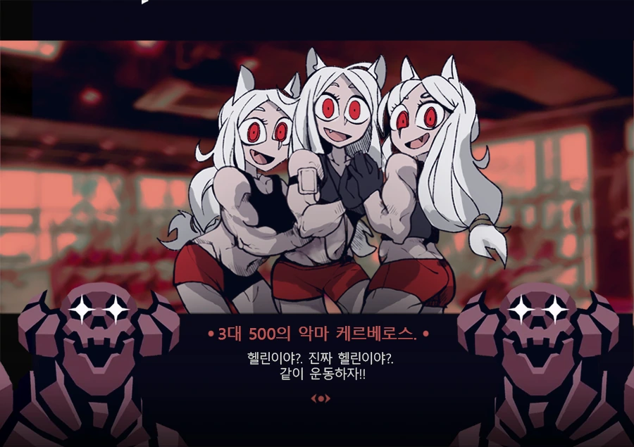[헬테이커]헬스테이커 manhwa - 이미지 4