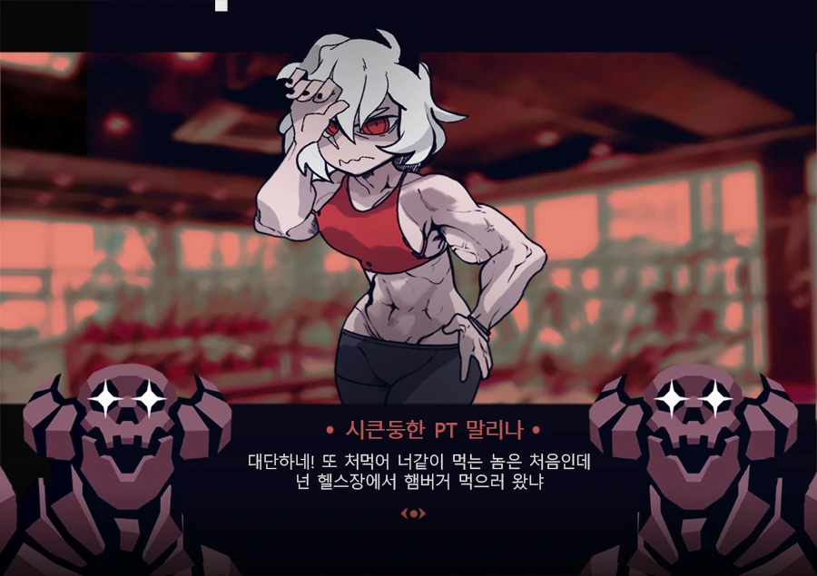 [헬테이커]헬스테이커 manhwa - 이미지 5
