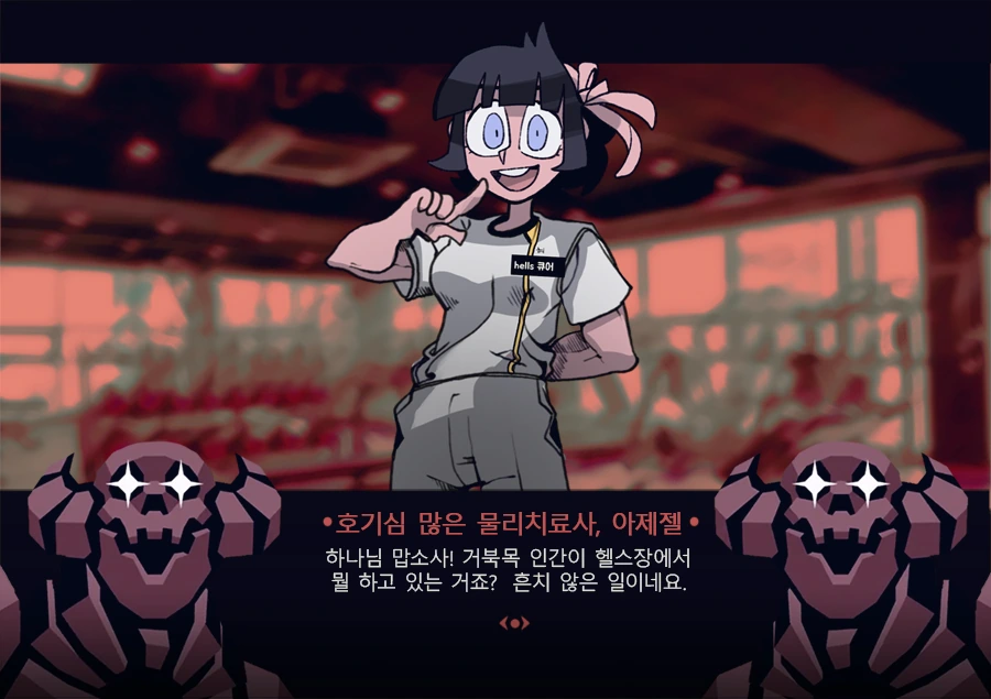 [헬테이커]헬스테이커 manhwa - 이미지 7