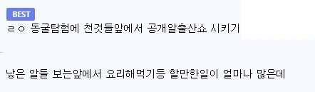 원피스) 천인공노할 천룡인의 ㄴㅇ 다루기 - 이미지 2