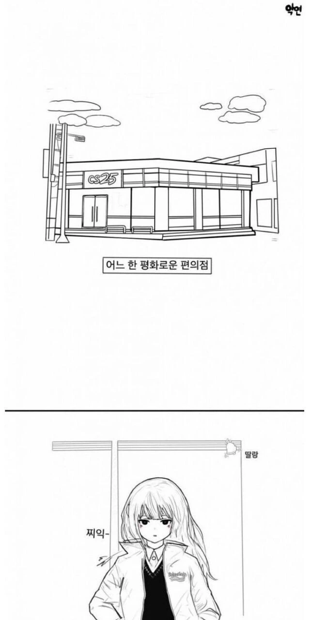 미친이야기지만 현실.Manhwa