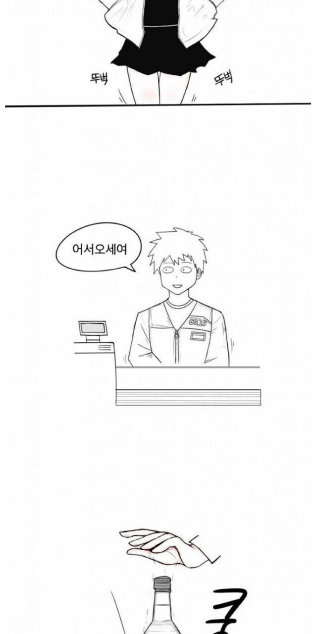 미친이야기지만 현실.Manhwa - 이미지 2