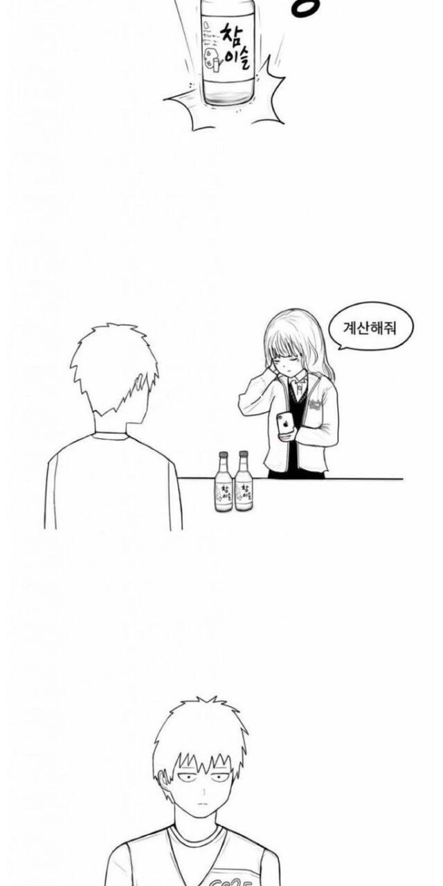 미친이야기지만 현실.Manhwa - 이미지 3