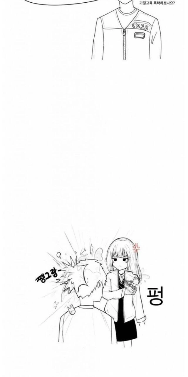 미친이야기지만 현실.Manhwa - 이미지 6