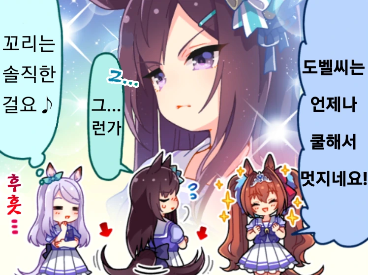 말딸)우마무스메 만화 6 - 이미지 4