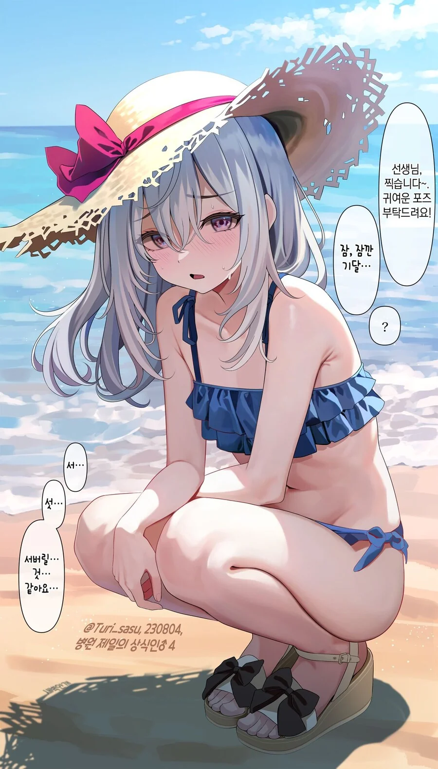 호모) 성실한 의사.manga - 이미지 6