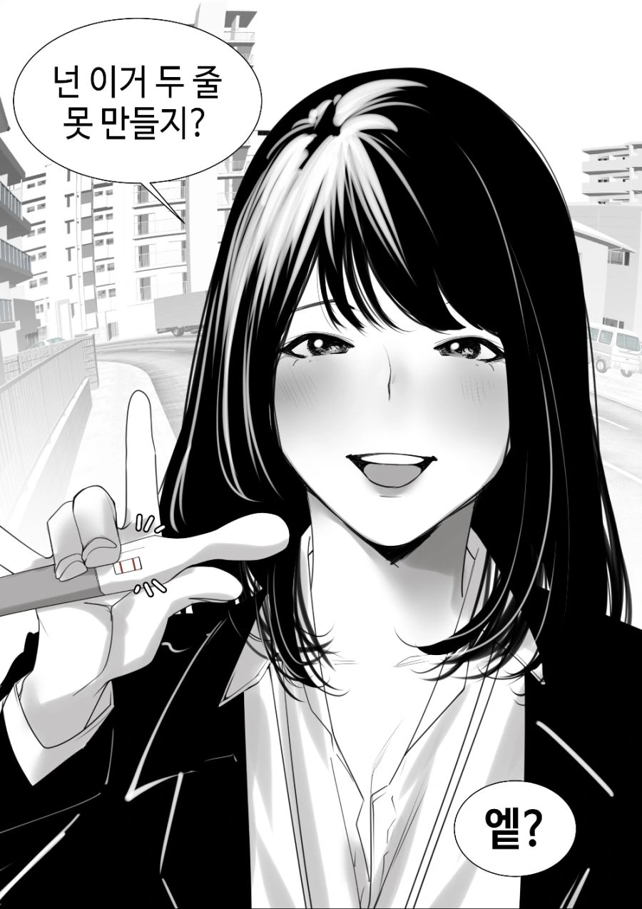 심하게 우쭐대는 소꿉친구 만화.manhwa - 이미지 3