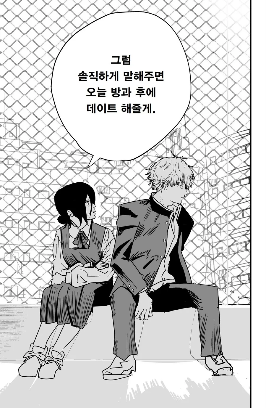 체인소맨) 학교에서 만난 레제.manhwa - 이미지 5