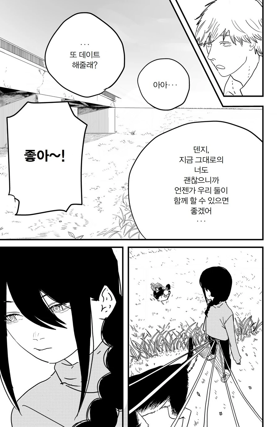 체인소맨) 학교에서 만난 레제.manhwa - 이미지 23