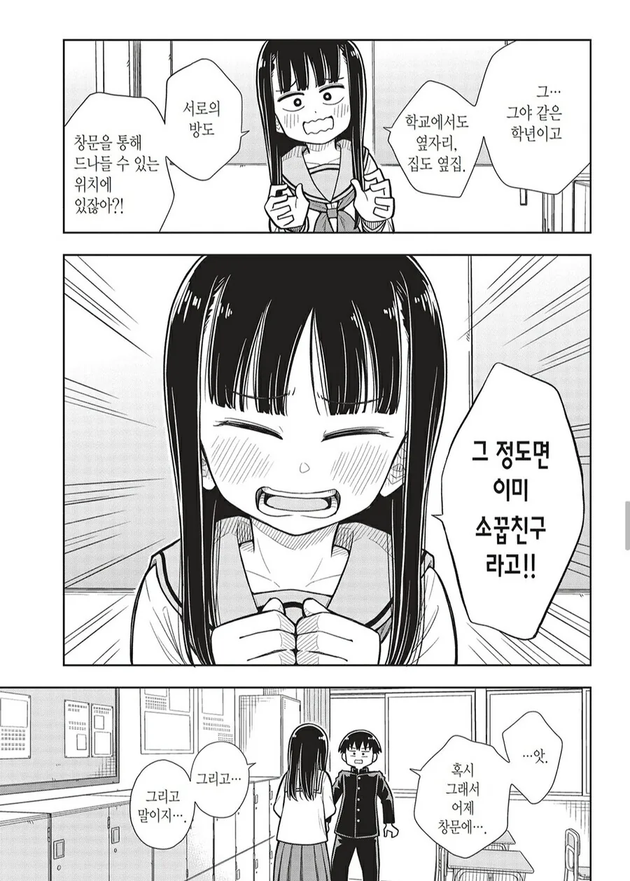 소꿉친구가 되어 달라는 만화.manga - 이미지 4