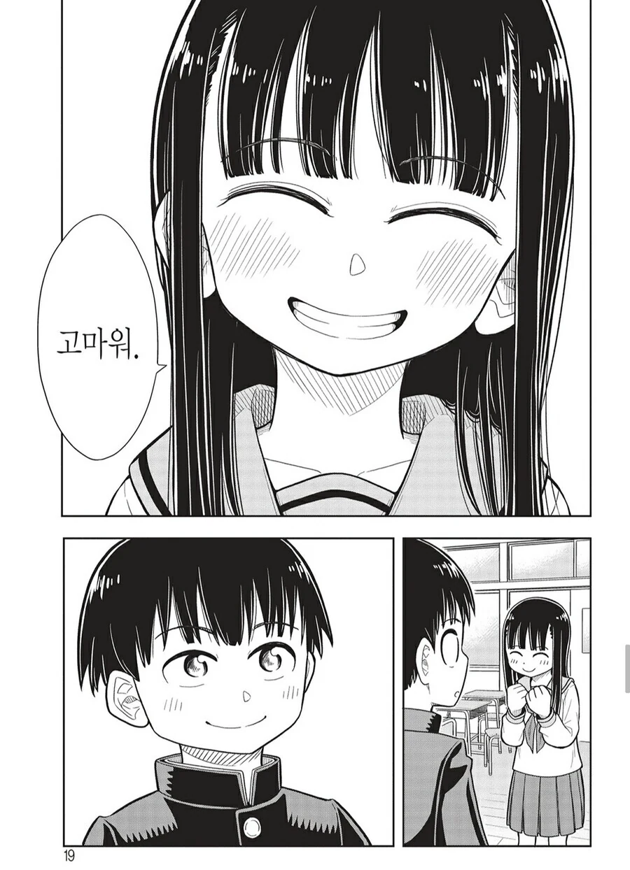 소꿉친구가 되어 달라는 만화.manga - 이미지 8