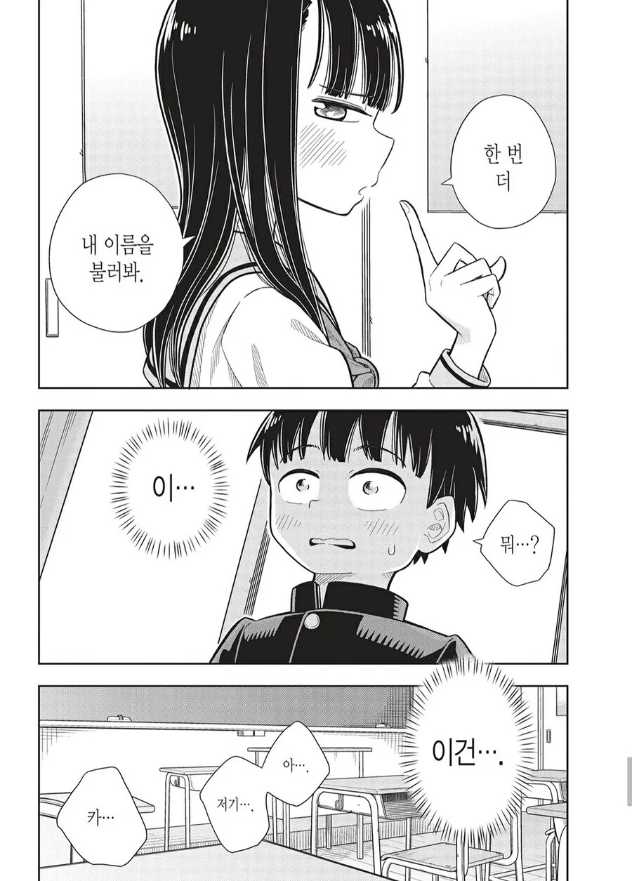 소꿉친구가 되어 달라는 만화.manga - 이미지 11