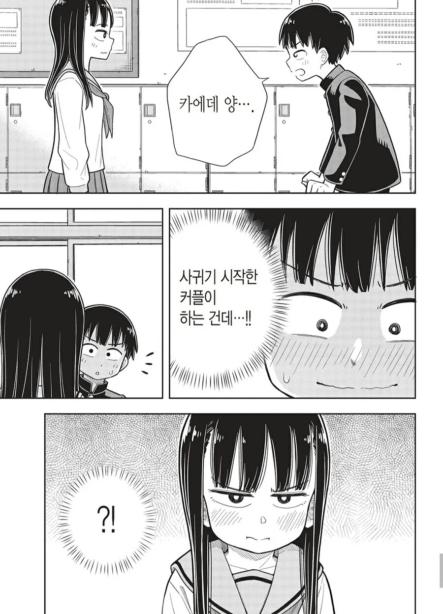 소꿉친구가 되어 달라는 만화.manga - 이미지 12