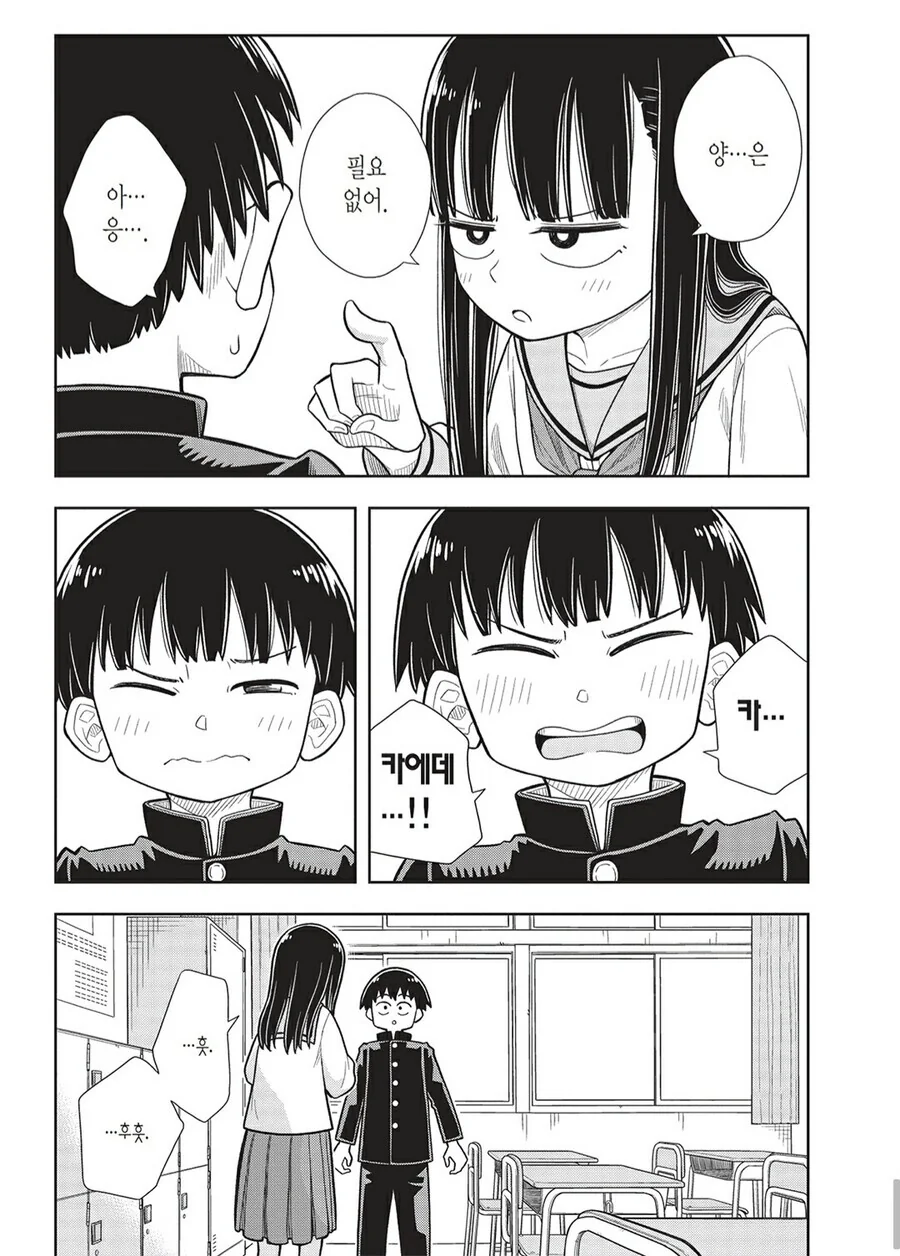 소꿉친구가 되어 달라는 만화.manga - 이미지 13