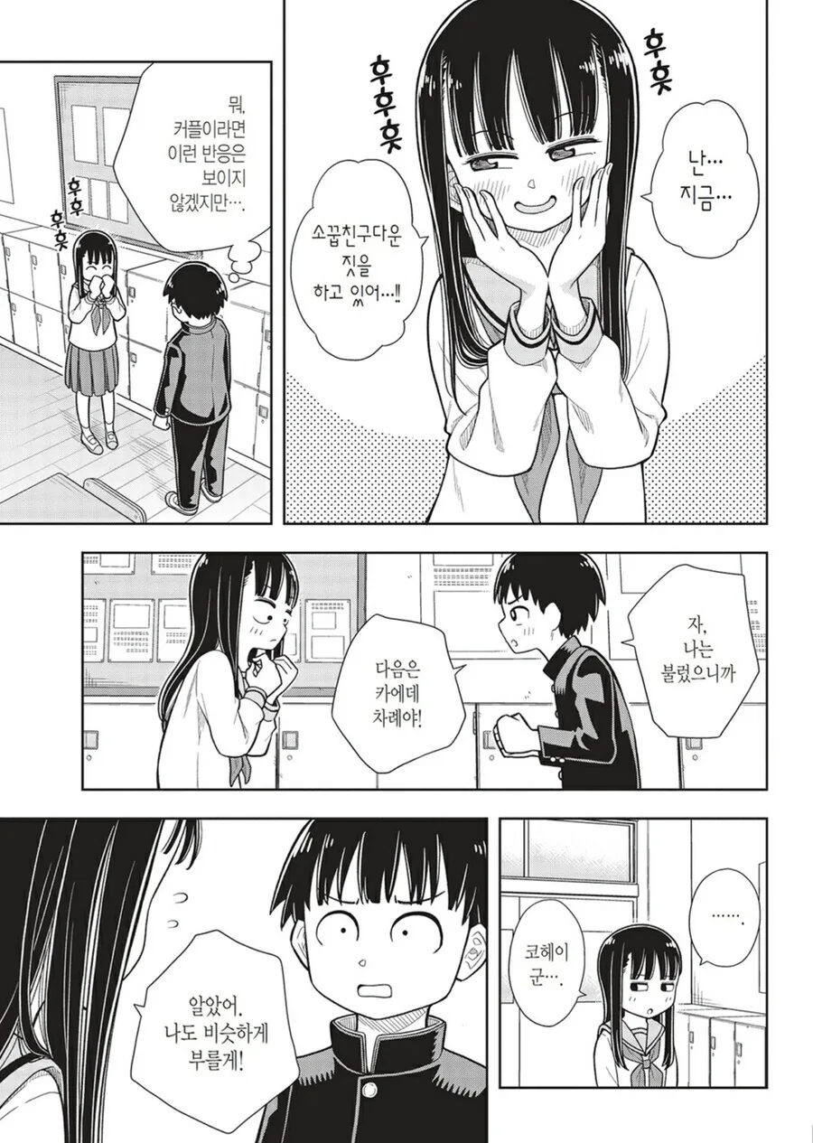 소꿉친구가 되어 달라는 만화.manga - 이미지 14