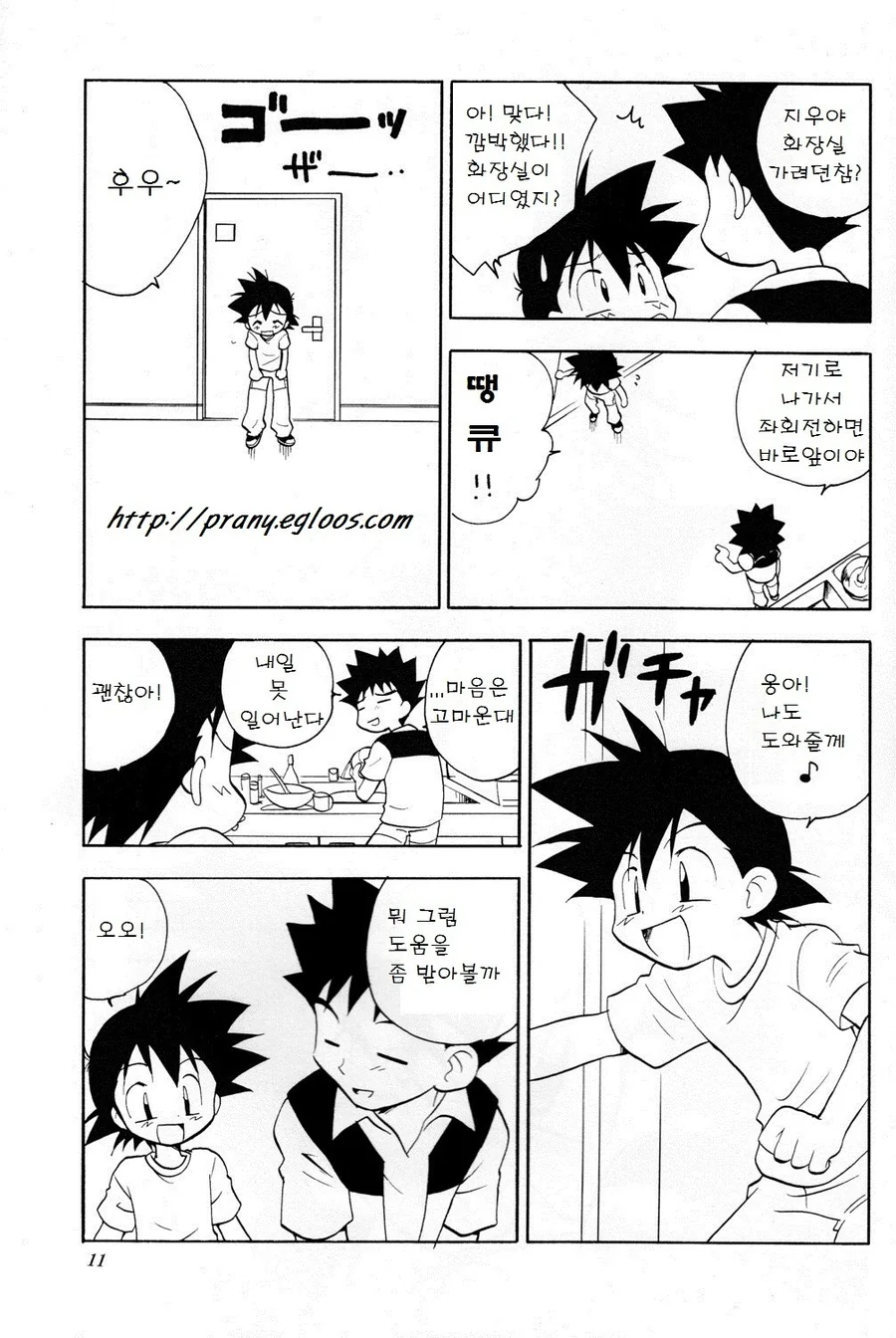 포켓몬 일상생활 만화.manhwa - 이미지 3