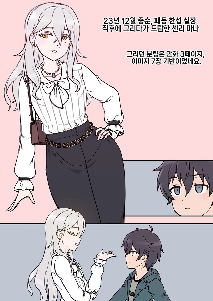 어느 한국인 작가가 그리던 프리코네 만화 접은 이유