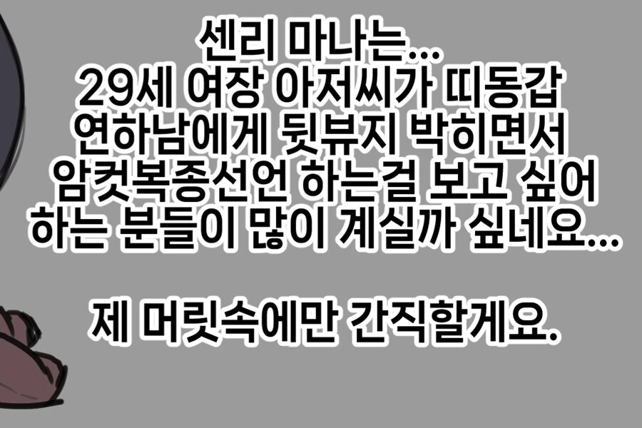 어느 한국인 작가가 그리던 프리코네 만화 접은 이유 - 이미지 2