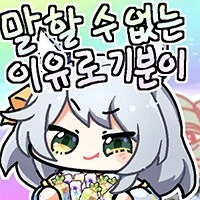 말딸) 기적 뒤의 비극 - 이미지 2