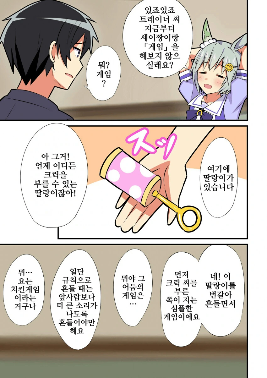 말딸) 어둠의 데스 게임.manga