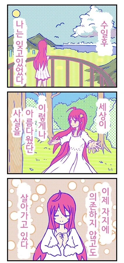 ㅈㅇ 중독 치료 하는 만화.manga - 이미지 2