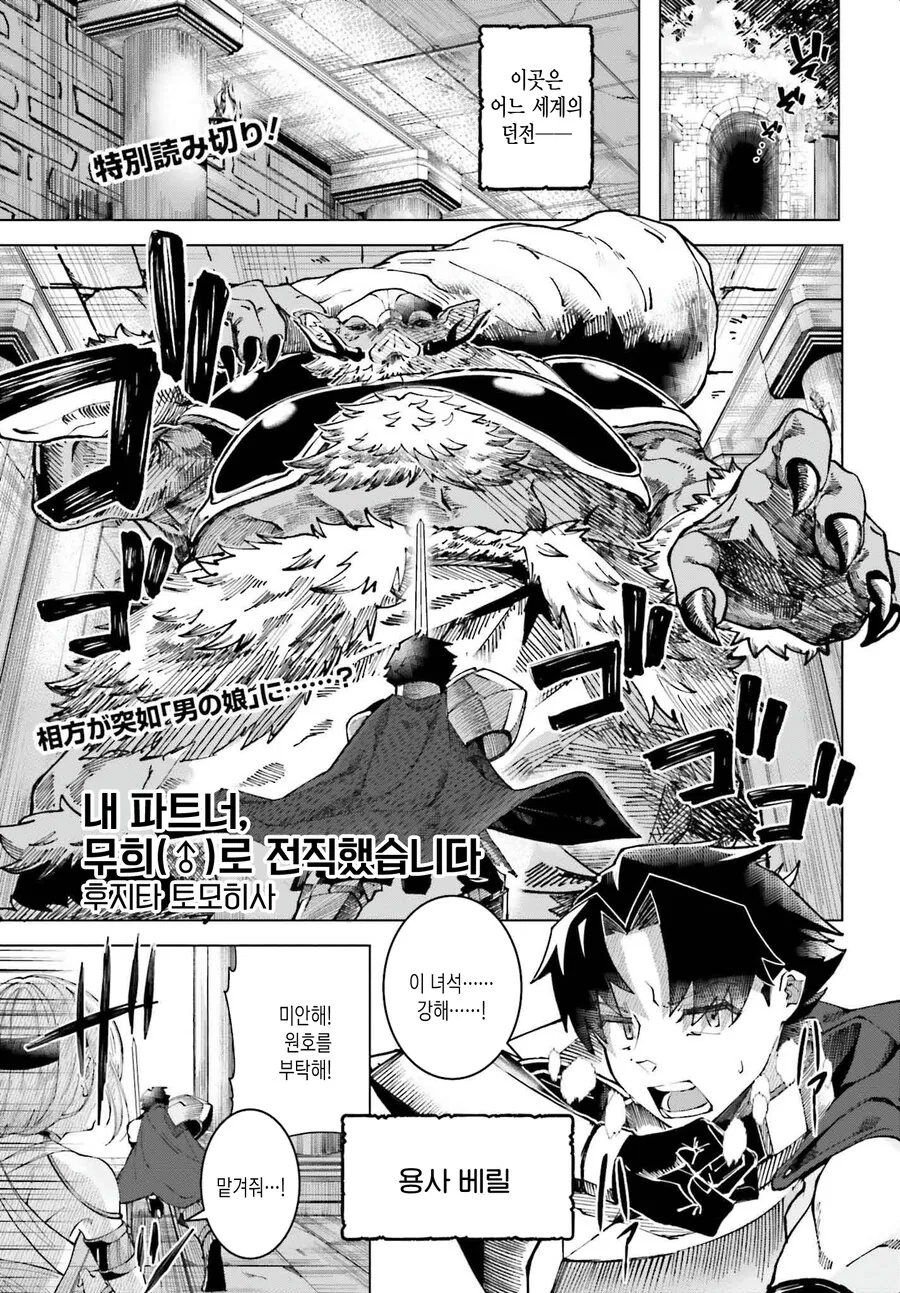 ㅎㅁ) 무희로 전직한 소꿉친구 파트너.manga