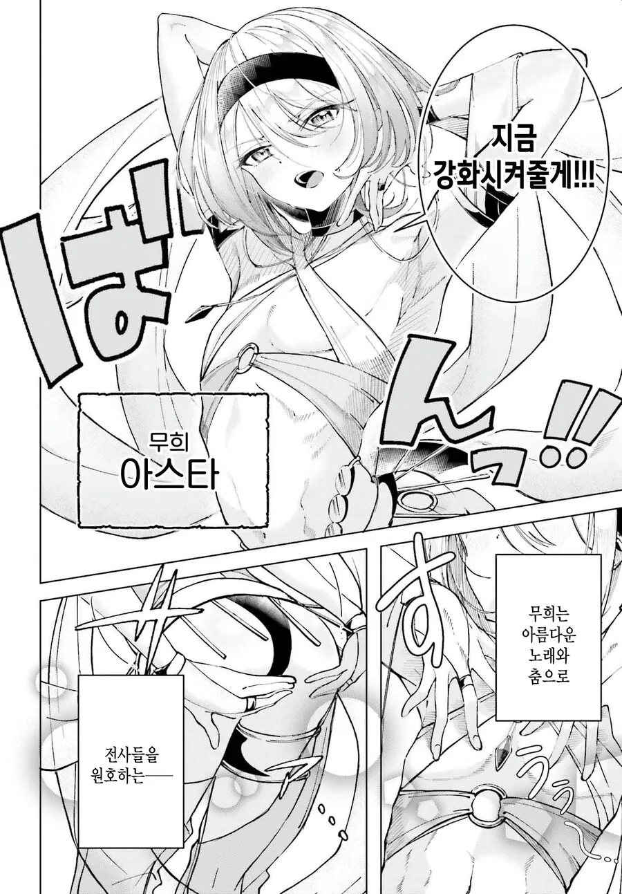 ㅎㅁ) 무희로 전직한 소꿉친구 파트너.manga - 이미지 2