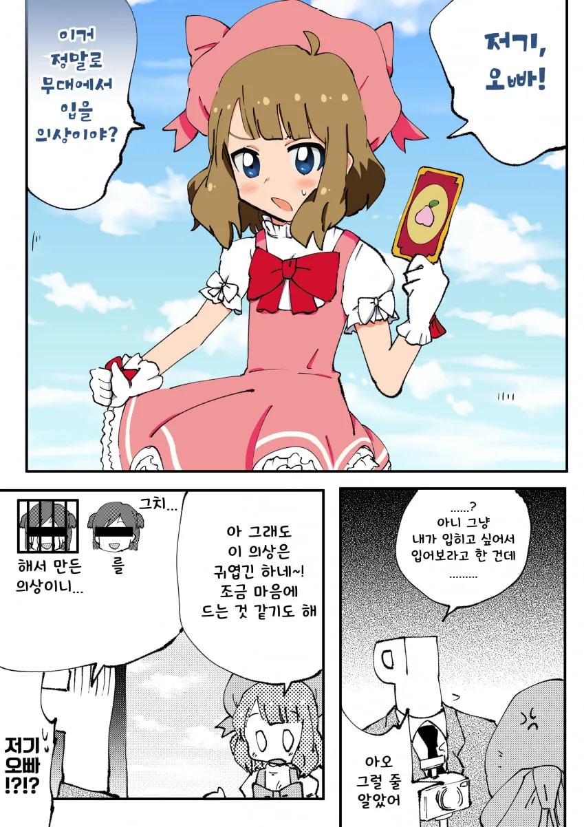 [@] 카드캡터 모모코.manhwa