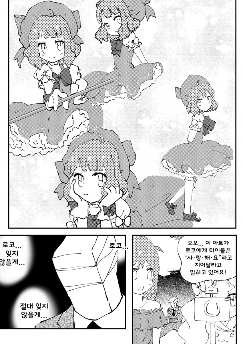 [@] 카드캡터 모모코.manhwa - 이미지 3