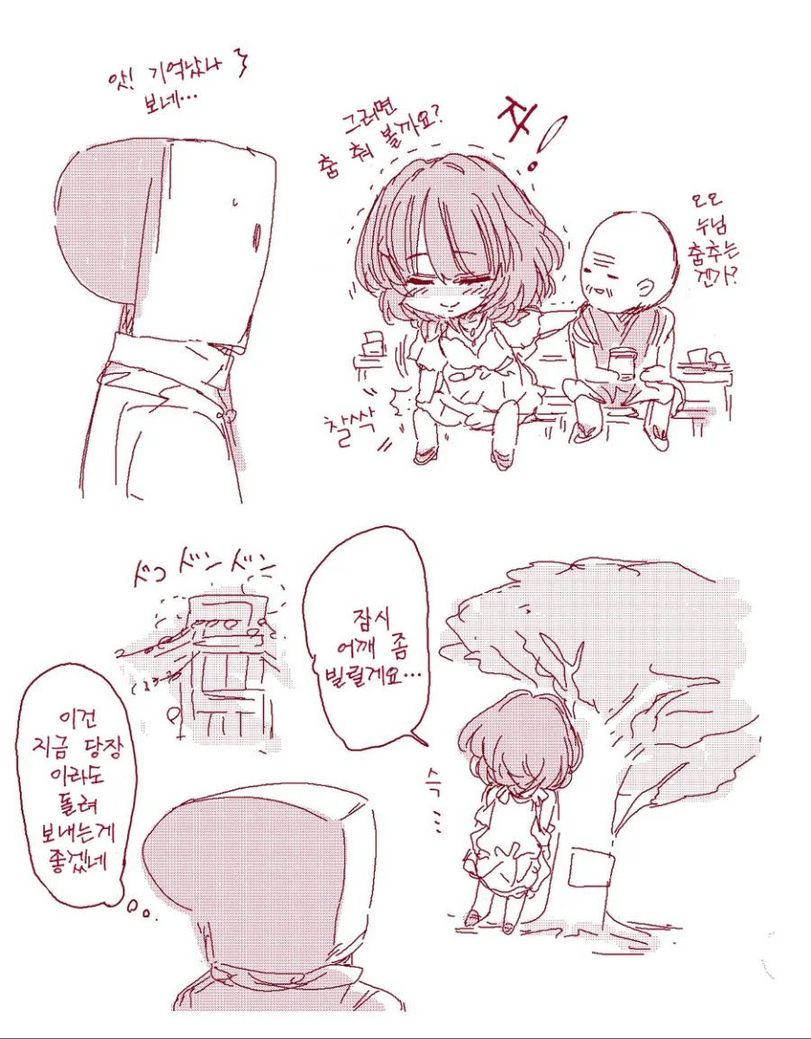 @)카에데.manhwa - 이미지 5