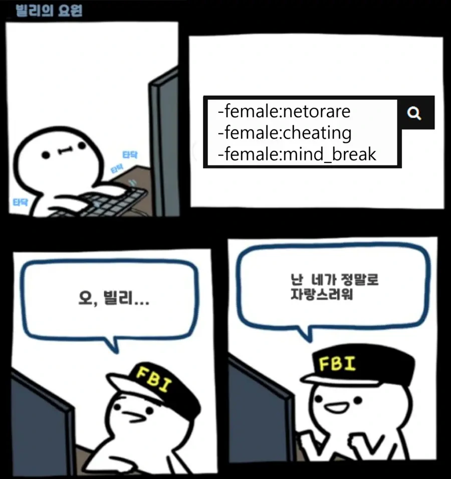 슈퍼겁쟁이들의 ㄸㅇㅈ.manwha