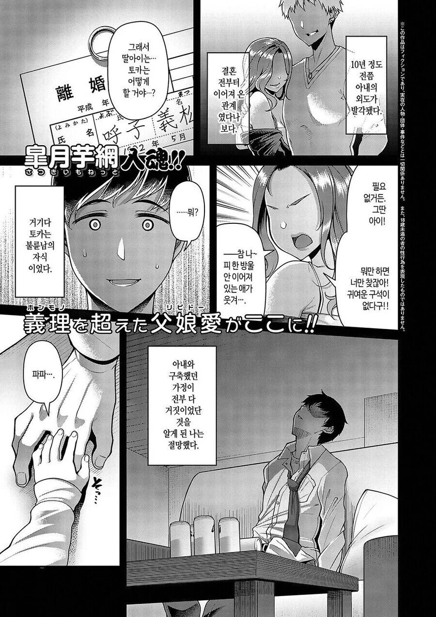 NTR 겁쟁이 ㄱㅊ 순애.manga