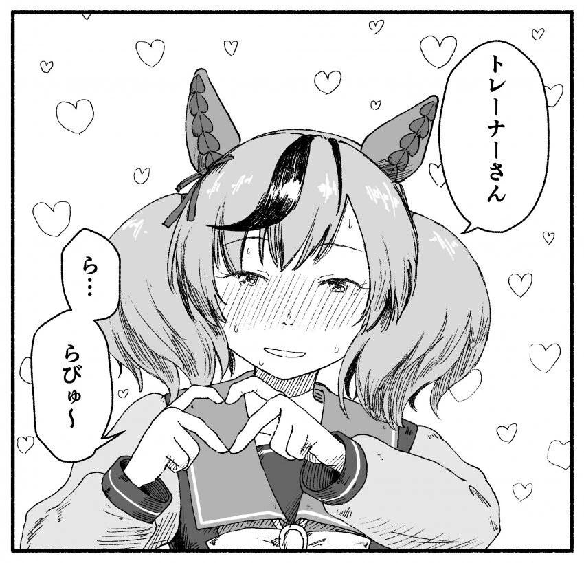 [말딸] 네이처 손하트