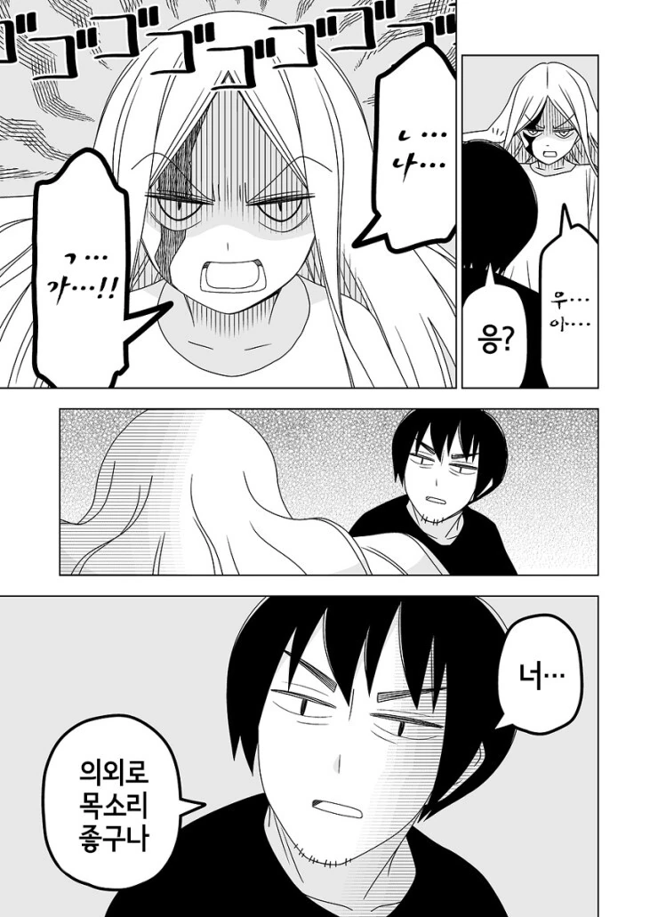 집에서 귀여운 귀신 나오는.manwha - 이미지 8