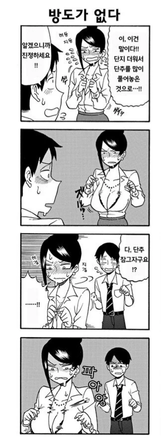 ㅎㅂ) ㄱㅅ이 불편한 여상사