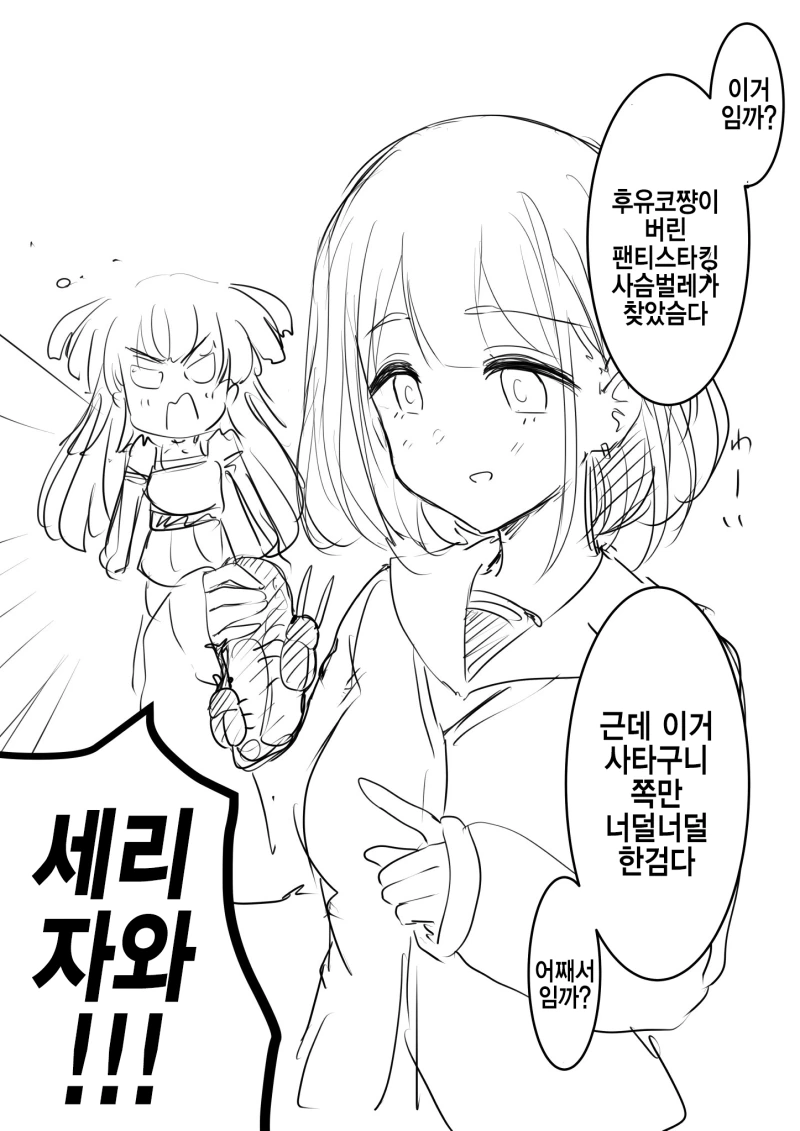 [@] 여우같은 후유코 모음 - 이미지 18
