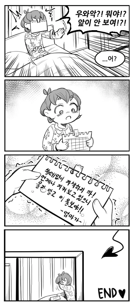 ㅅㅌ를 노린 서큐버스.manhwa - 이미지 5