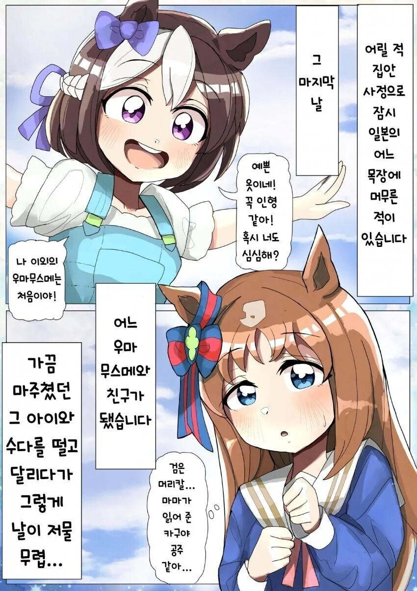 말딸)어릴적 헤어진 소꿉친구.manga