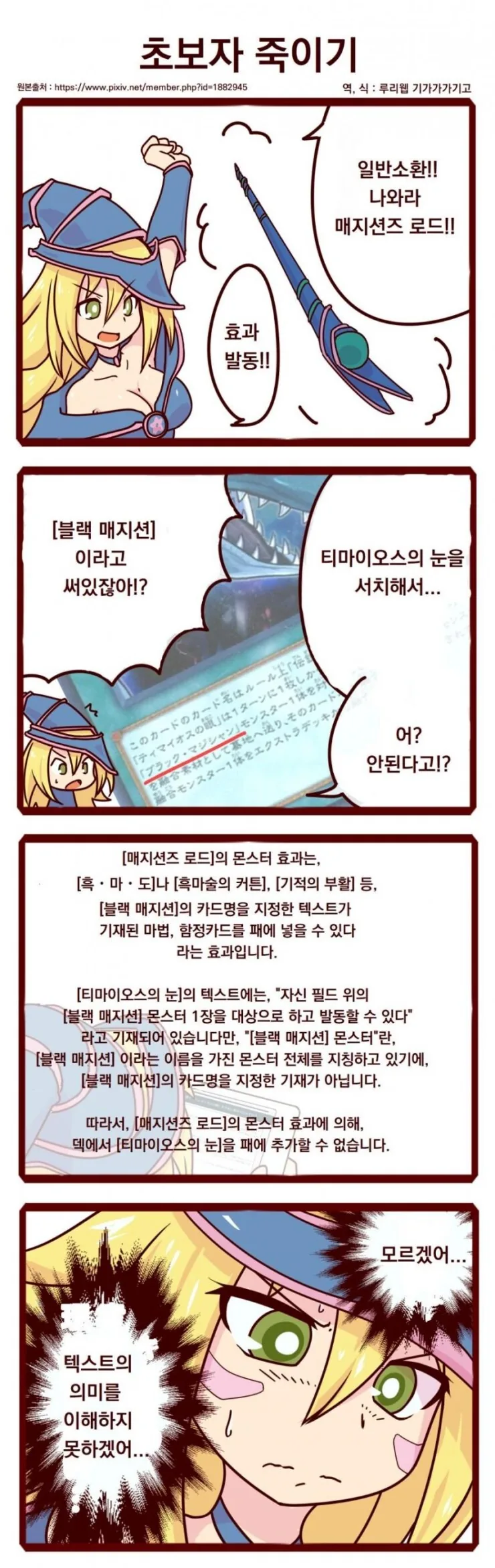 유희왕의 진입장벽.manhwa