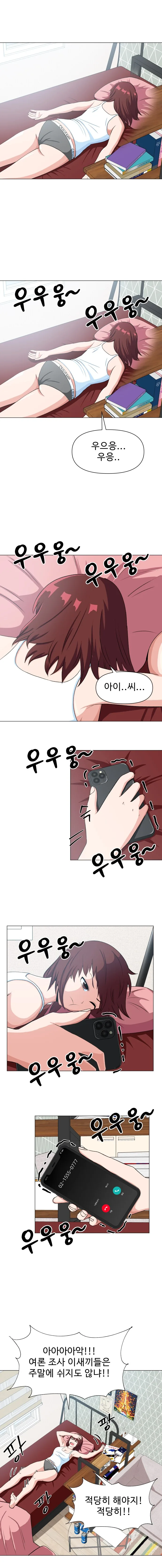 30대 독신 여교사 이지현.manhwa