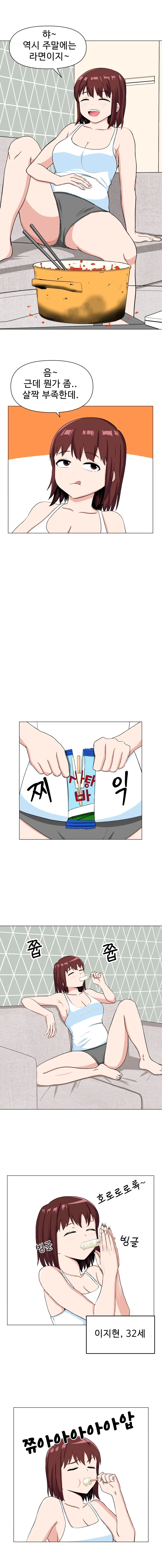 30대 독신 여교사 이지현.manhwa - 이미지 3